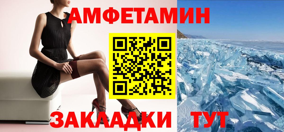 Чистополь  АМФ VHQ  Амфетамин  Вход с VPN 