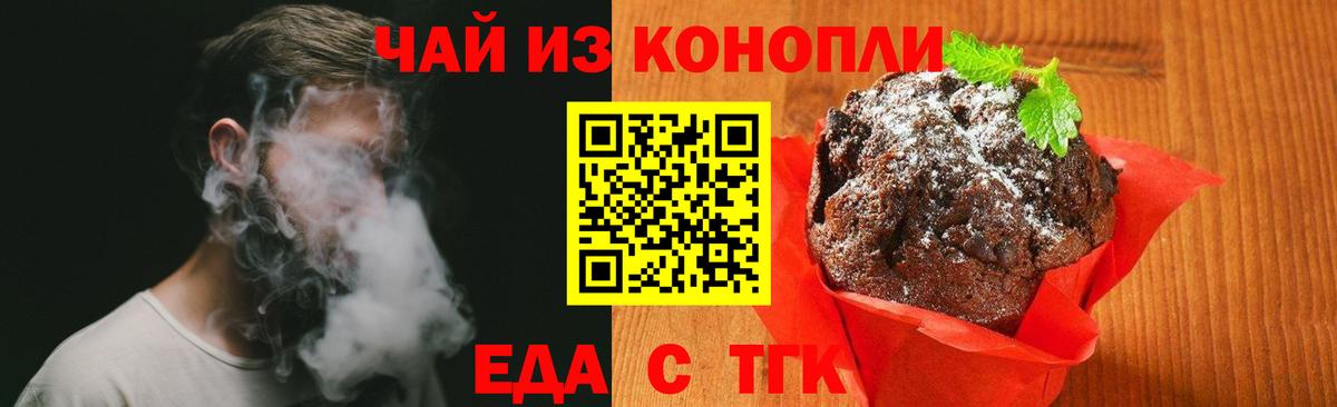 Чистополь  Cannafood конопля  Вход с VPN 