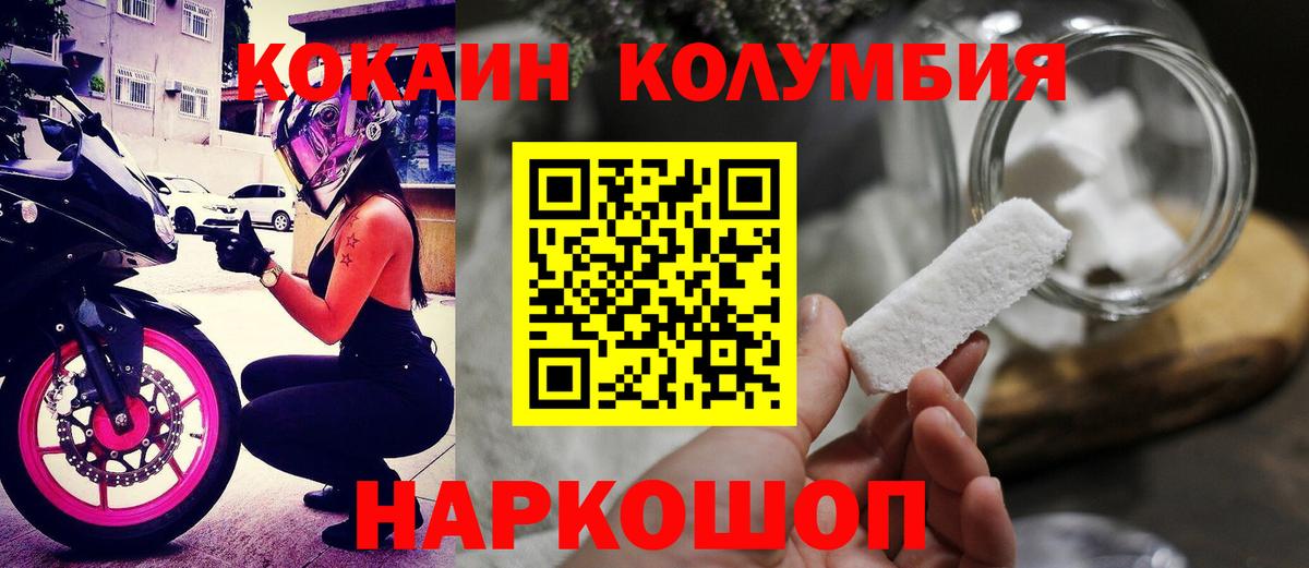 Чистополь  Cocaine Боливия  Cocaine Перу  Cocaine  Вход с VPN 