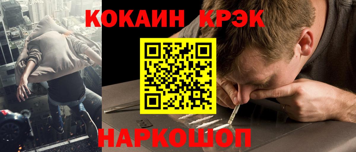 COCAIN Fish Scale Чистополь