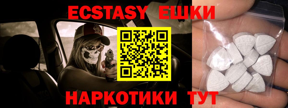 ЭКСТАЗИ Punisher  Экстази 250 мг  Чистополь  Вход с VPN 