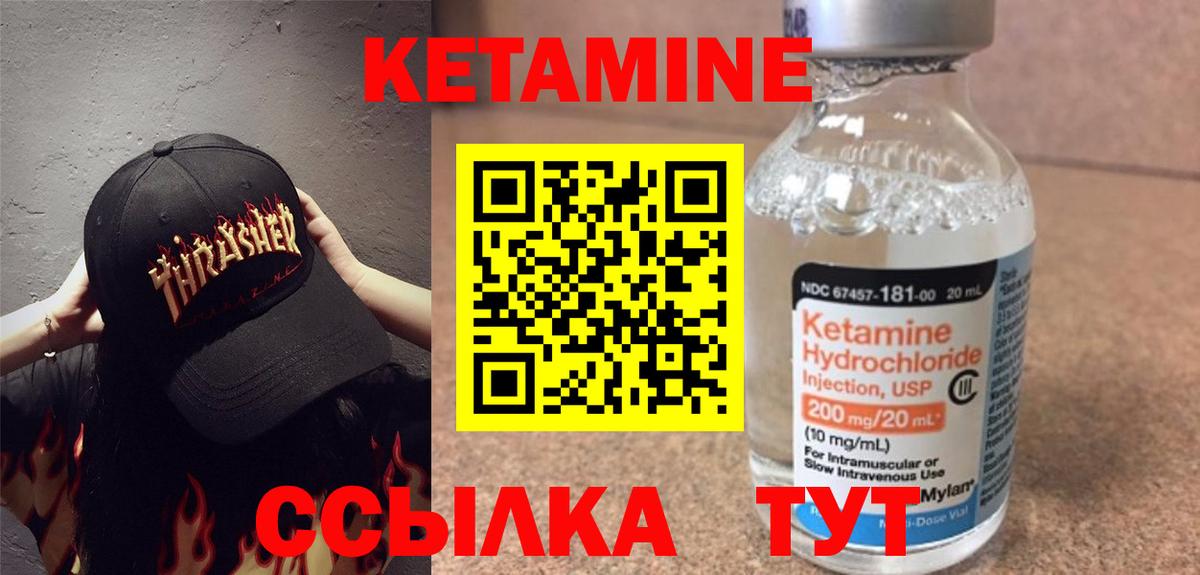 КЕТАМИН VHQ  Вход с VPN  Чистополь  маркетплейс наркотические препараты  Кетамин VHQ 