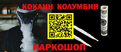 кокаин колумбия Изобильный
