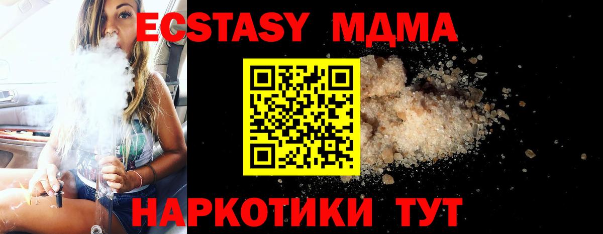 Чистополь  MDMA VHQ  Вход с VPN  МДМА кристаллы 