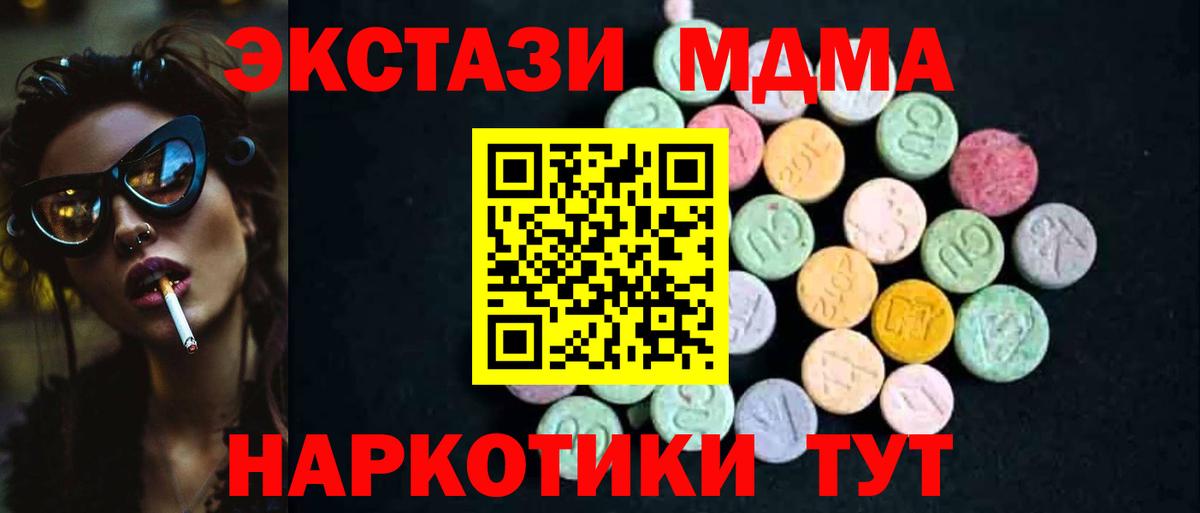 MDMA молли Чистополь