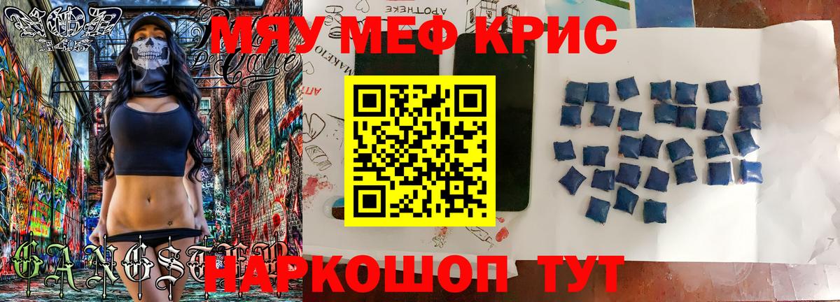Мефедрон  Мефедрон кристаллы  Вход с VPN  мега зеркало  Меф 4 MMC  Чистополь 