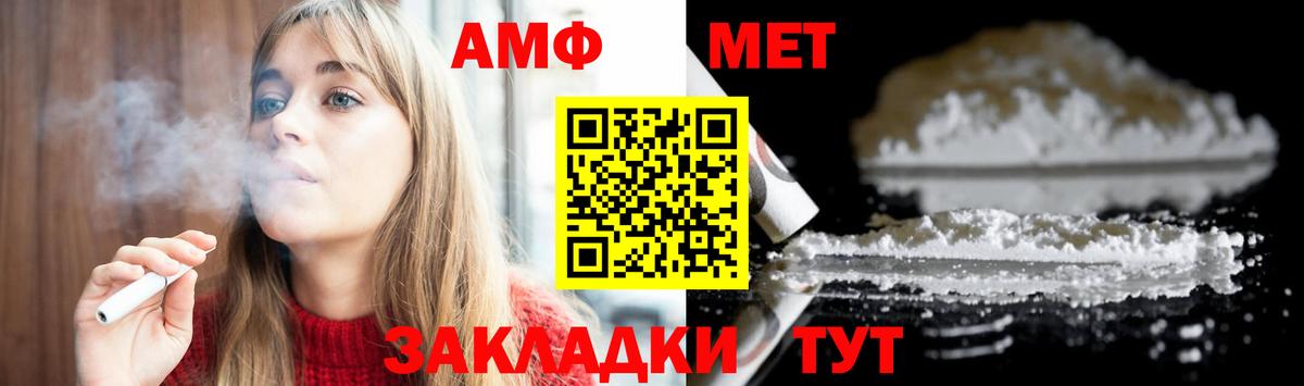 Чистополь  МЕТАМФЕТАМИН пудра  Вход с VPN 